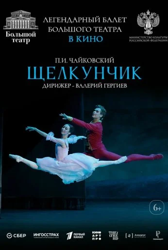 Большой театр: Щелкунчик (2024) онлайн бесплатно